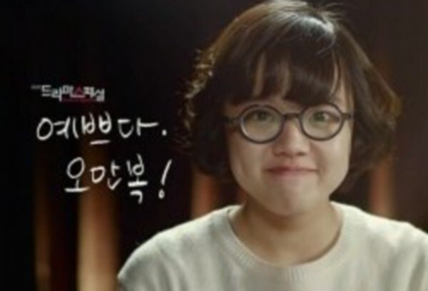 affiche du film You're Pretty, Oh Man Bok