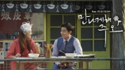 Let Us Meet (Mannage hae, joooh)