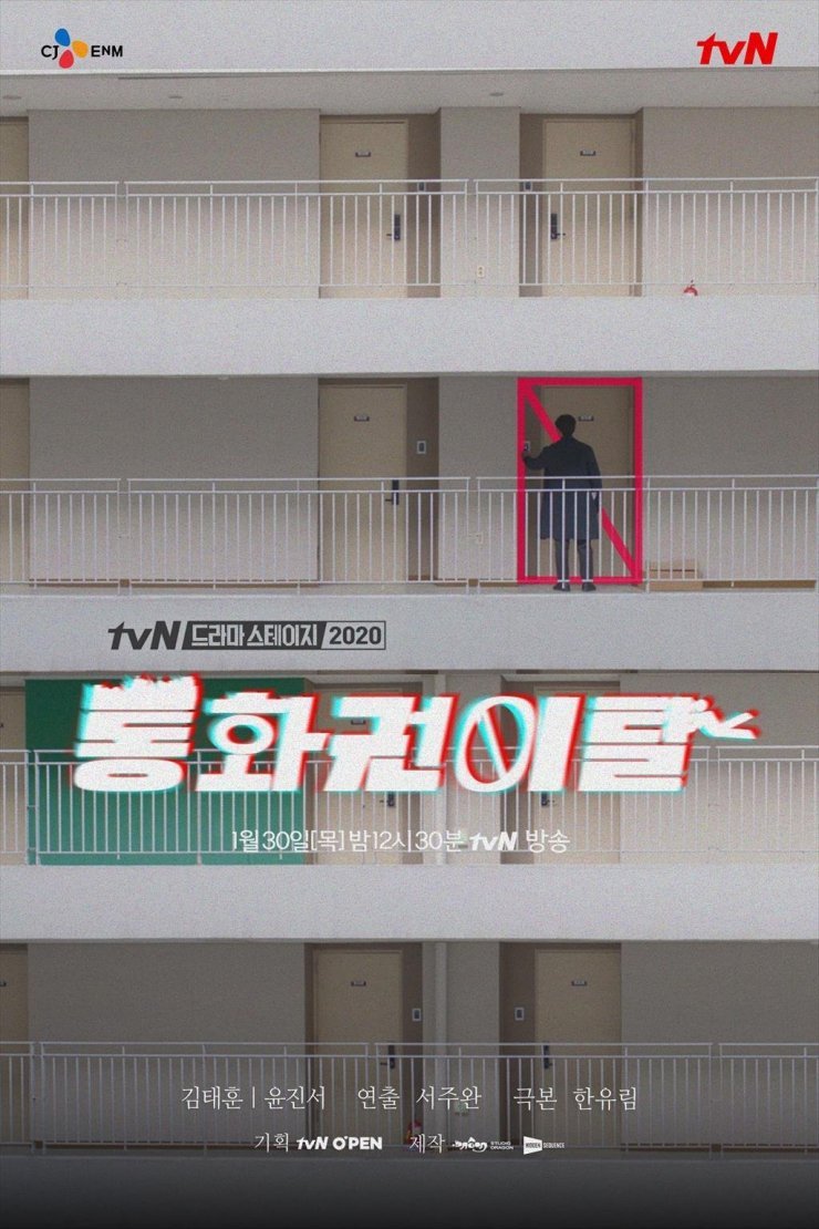 affiche du film Communication Range Breakaway