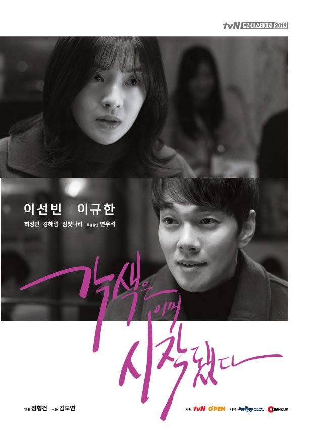 affiche du film The Dramatization Has Already Begun