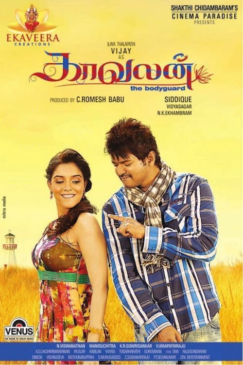 affiche du film Kaavalan