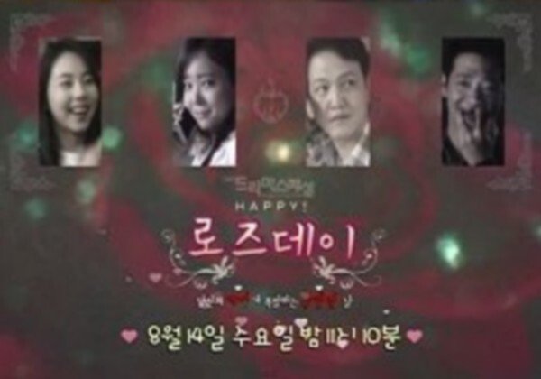 affiche du film Happy! Rose Day