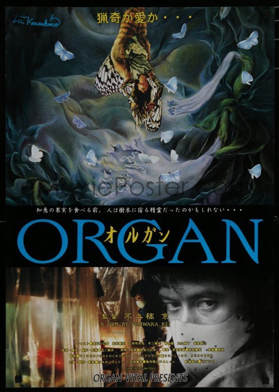affiche du film Organ