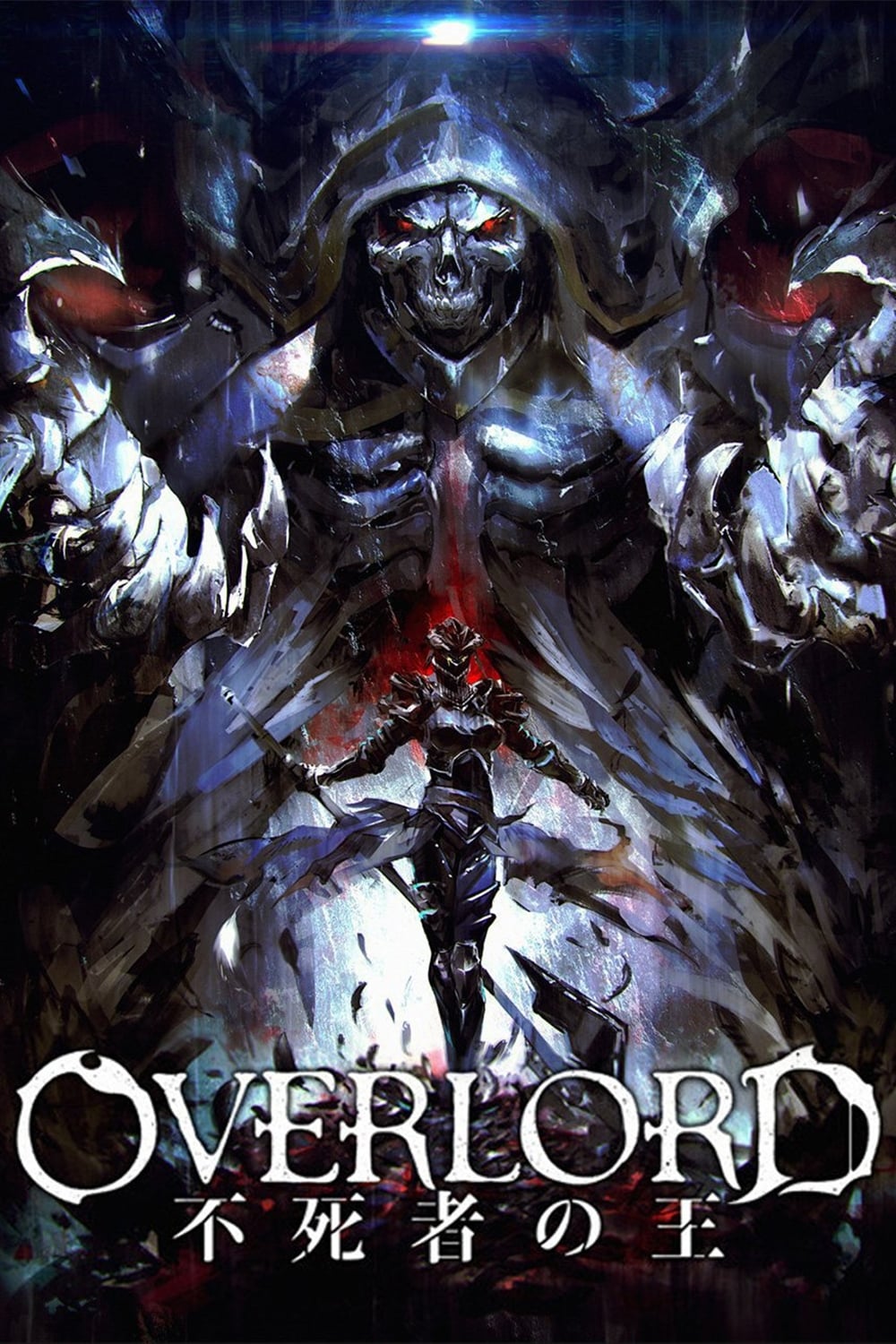 affiche du film Overlord : The Undead King