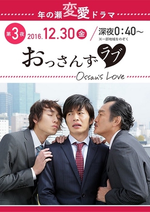 affiche du film Ossan's Love