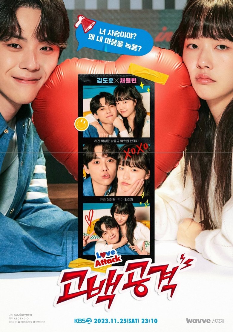 affiche du film Love Attack