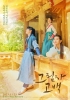 Behind the Shadows (Geurimja gobaek)