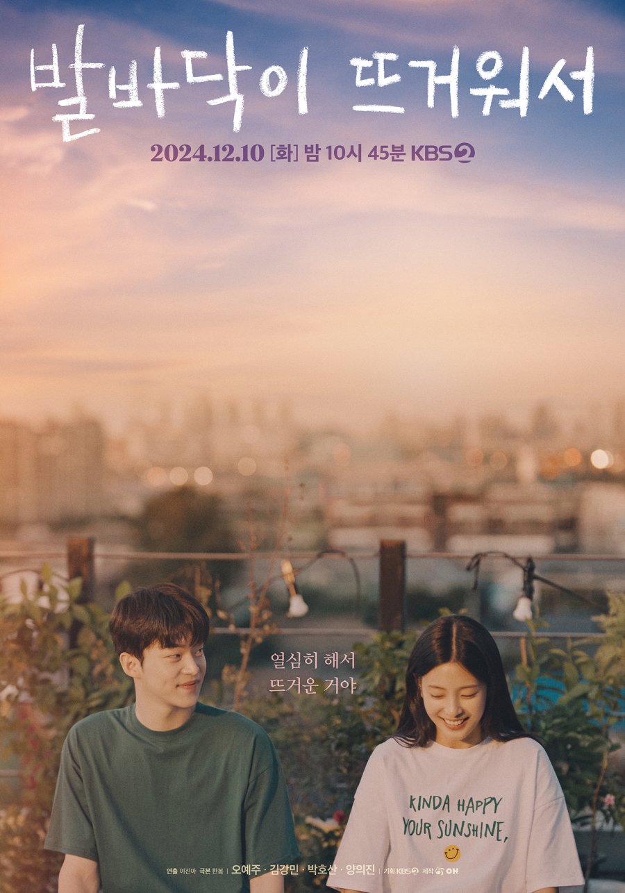 affiche du film To My Lonely Sister