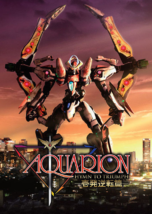 affiche du film Aquarion Movie: Ippatsu Gyakuten-hen