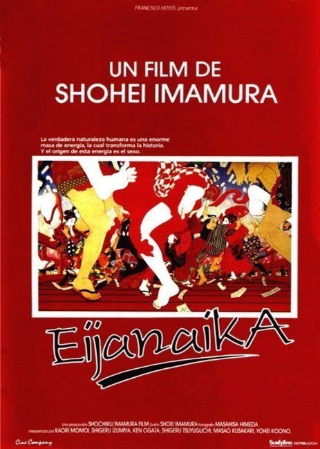 affiche du film Eijanaika