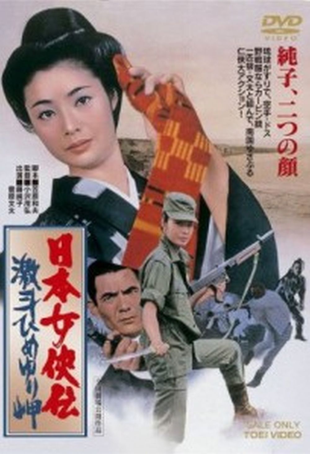 affiche du film Trials of an Okinawa Village