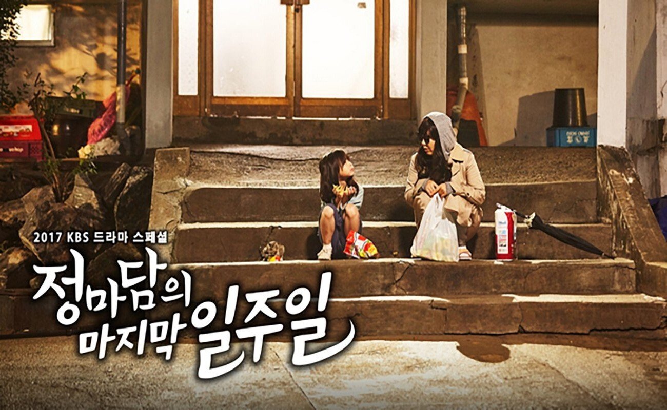 affiche du film Madame Jung’s Last Week