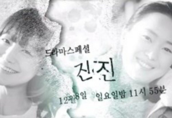 affiche du film Jin Jin