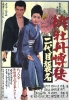 Lady Yakuza 4: L'Héritière (Hibotan bakuto: nidaime shûmei)