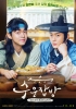 Joseon Chefs (Suunjapbang)