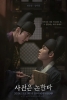 The History of Us (Sagwaneun nonhanda)