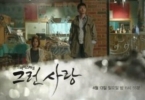 That Kind of Love (Geureonsarang)