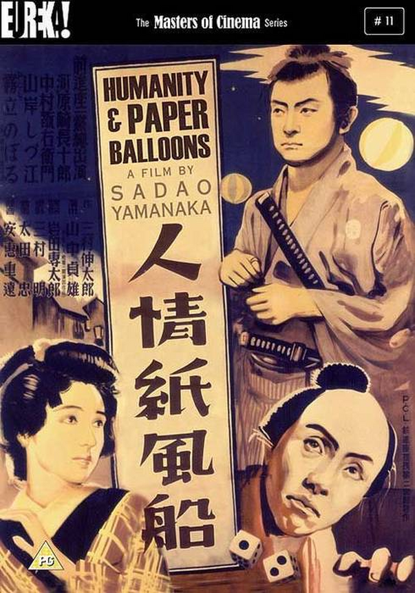 affiche du film Pauvres humains et ballons de papier