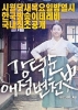 Kang Deok Sun’s Love History (Kangdeoksun aejeong byeoncheonsa)