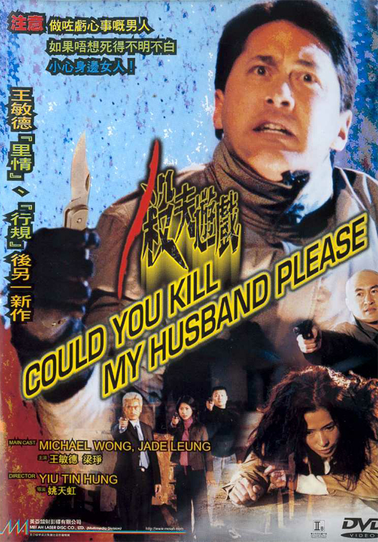 affiche du film Could You Kill My Husband Please ?