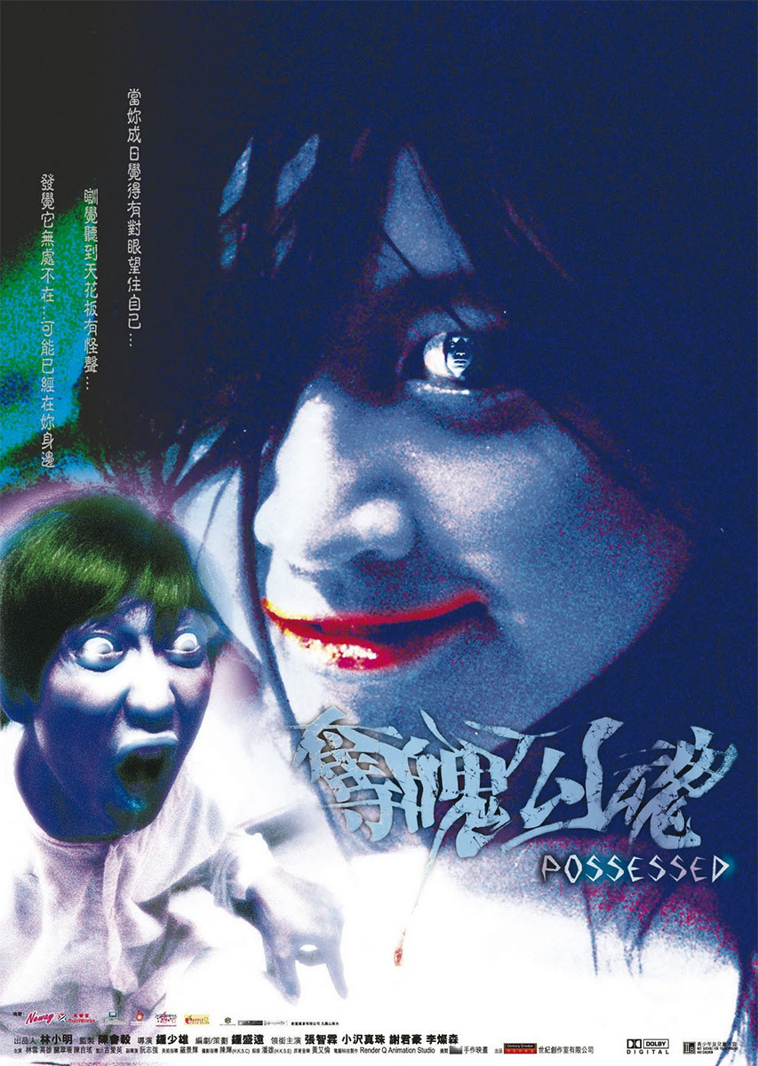 affiche du film Possessed (2002)