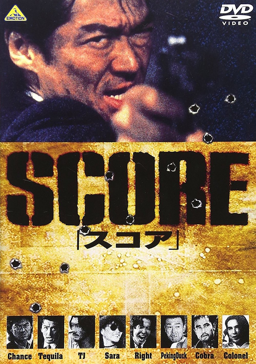 affiche du film Score