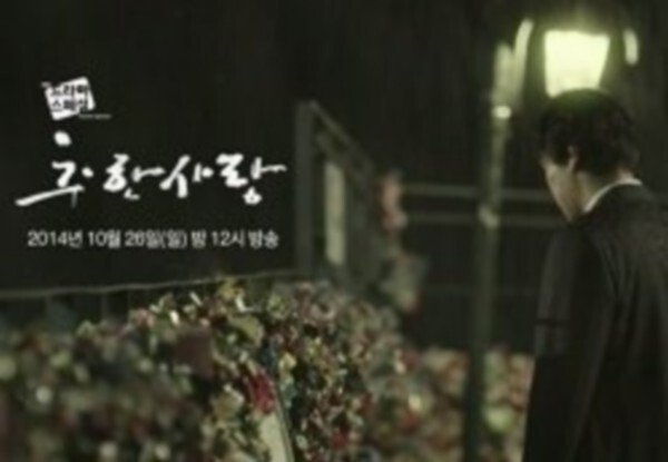 affiche du film Repulsive Love