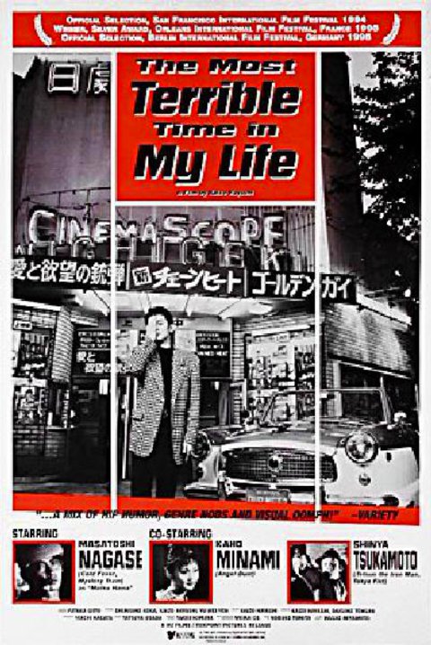 affiche du film The Most Terrible Time in My Life
