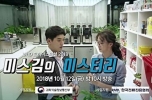 Miss Kim's Mystery (Mseukimui miseuteori)