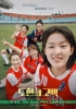 Shoot For Love (Dohyeonui gobaek)