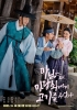 The True Love of Madam (Manimeun wae madangsoeege gogireul jueotna)