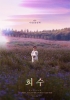 Heesoo