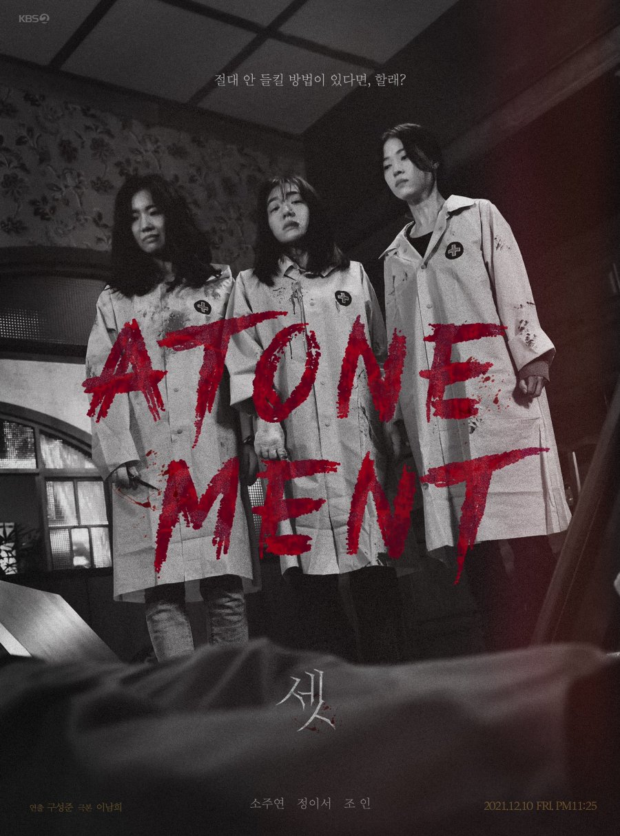 affiche du film Atonement