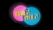Clean and Polish (Ttaeppaego gwangnaego)