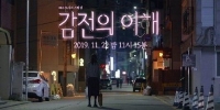 Understanding of Electric Shock (Gamjeonui ihae)