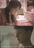 The Long Goodbye (Itorok oraen ibyeol)