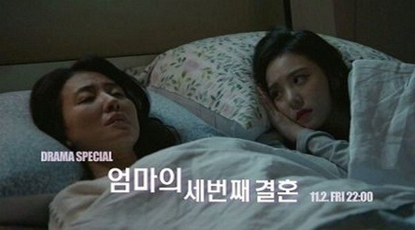 affiche du film My Mother's Third Marriage