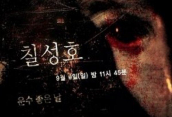 affiche du film The Great Dipper