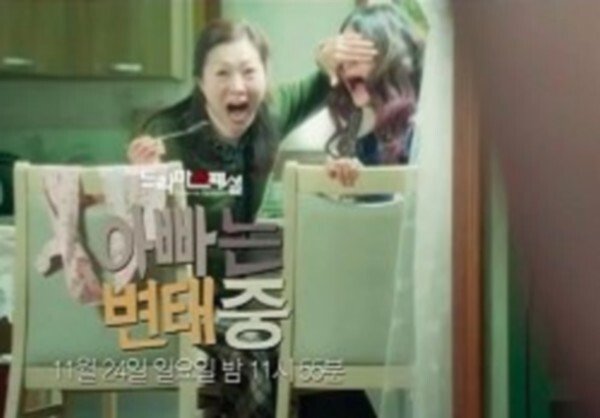 affiche du film My Dad Is a Nude Model