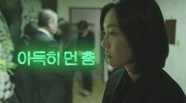 affiche du film A Dance from Afar