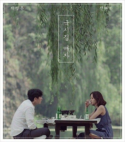 affiche du film Noodle House Girl