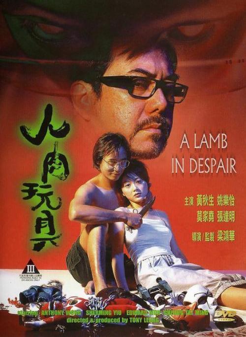 affiche du film A Lamb in Despair