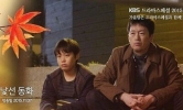 Strange Fairytale (Natseon donghwa)