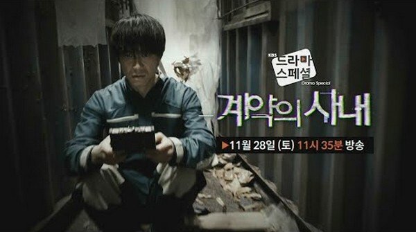 affiche du film Contract Man