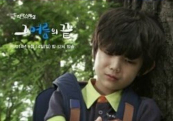 affiche du film The End of That Summer