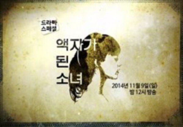 affiche du film The Girl Who Became a Photo