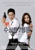 Suspicious Ward No. 7 (Susanghan 7byeongdong)