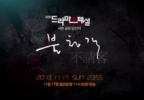 The Unwelcome Guest (Bulcheonggaek)
