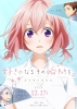 The Moment You Fall in Love: Confess Your Love Committee (Suki ni Naru Sono Shunkan wo.: Kokuhaku Jikkou Iinkai)