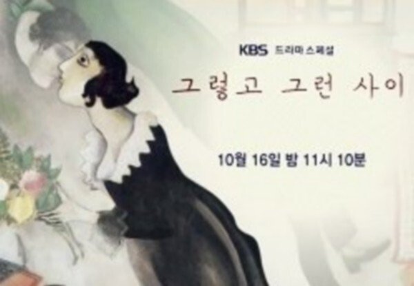 affiche du film Chagall's Birthday